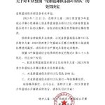 Shaanxi Youth Basketball Open Xingqiao basketball club intends to lose the ball for one year and fined 2,000 yuan